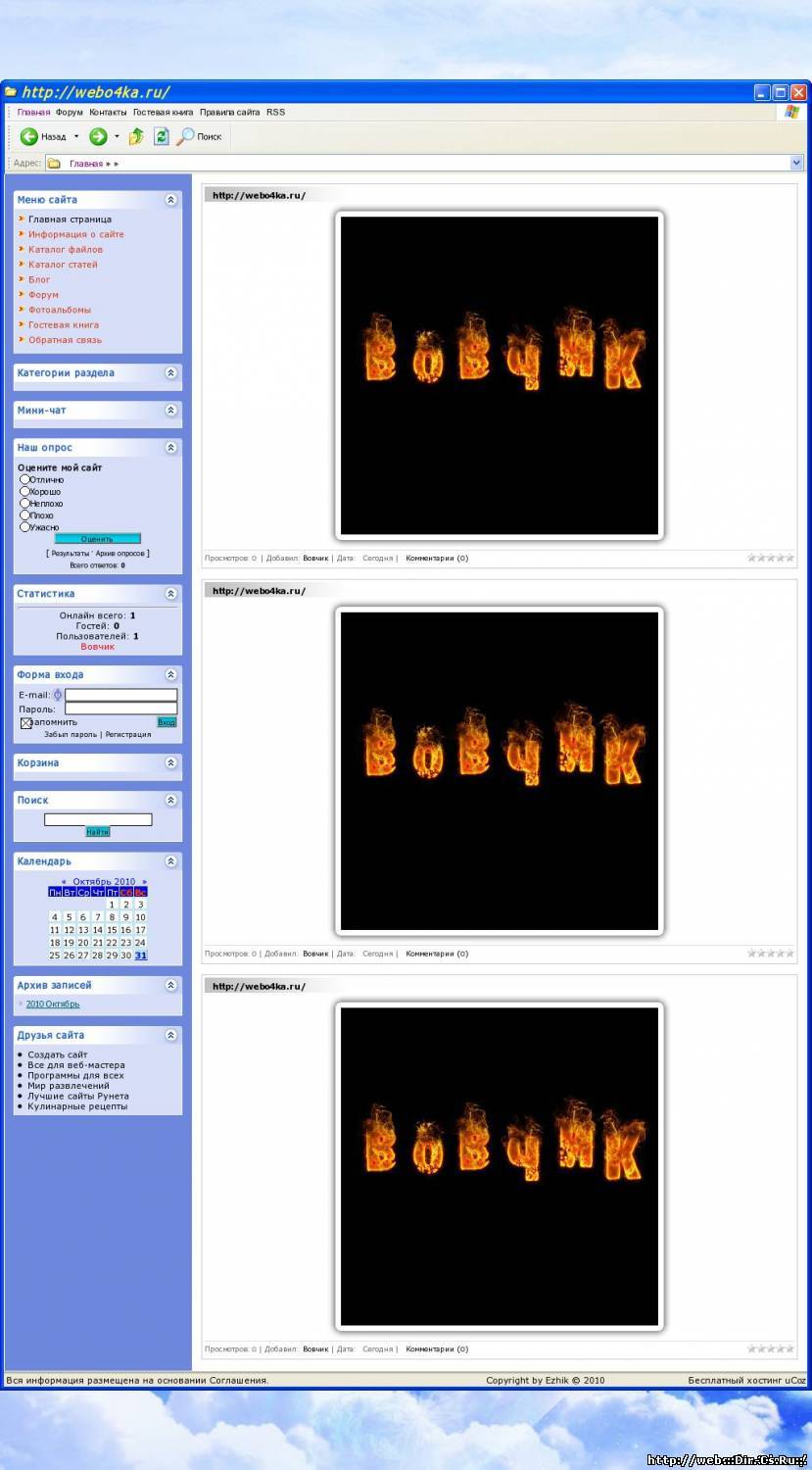Шаблон Сайта в Стиле WindowsXP для ucoz