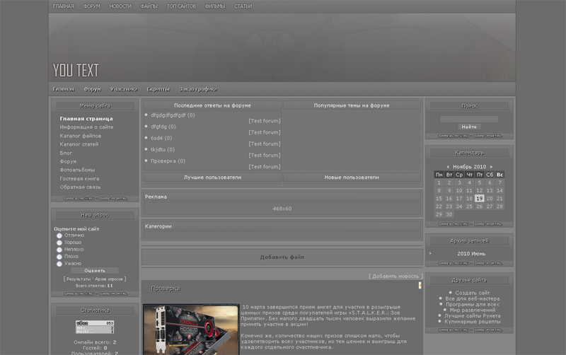 Рип GaMe-BlaCk + PSD