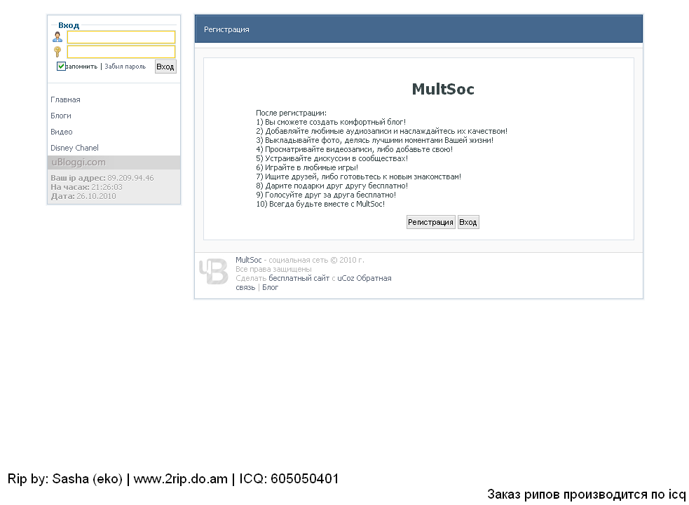 Новая социальная сеть