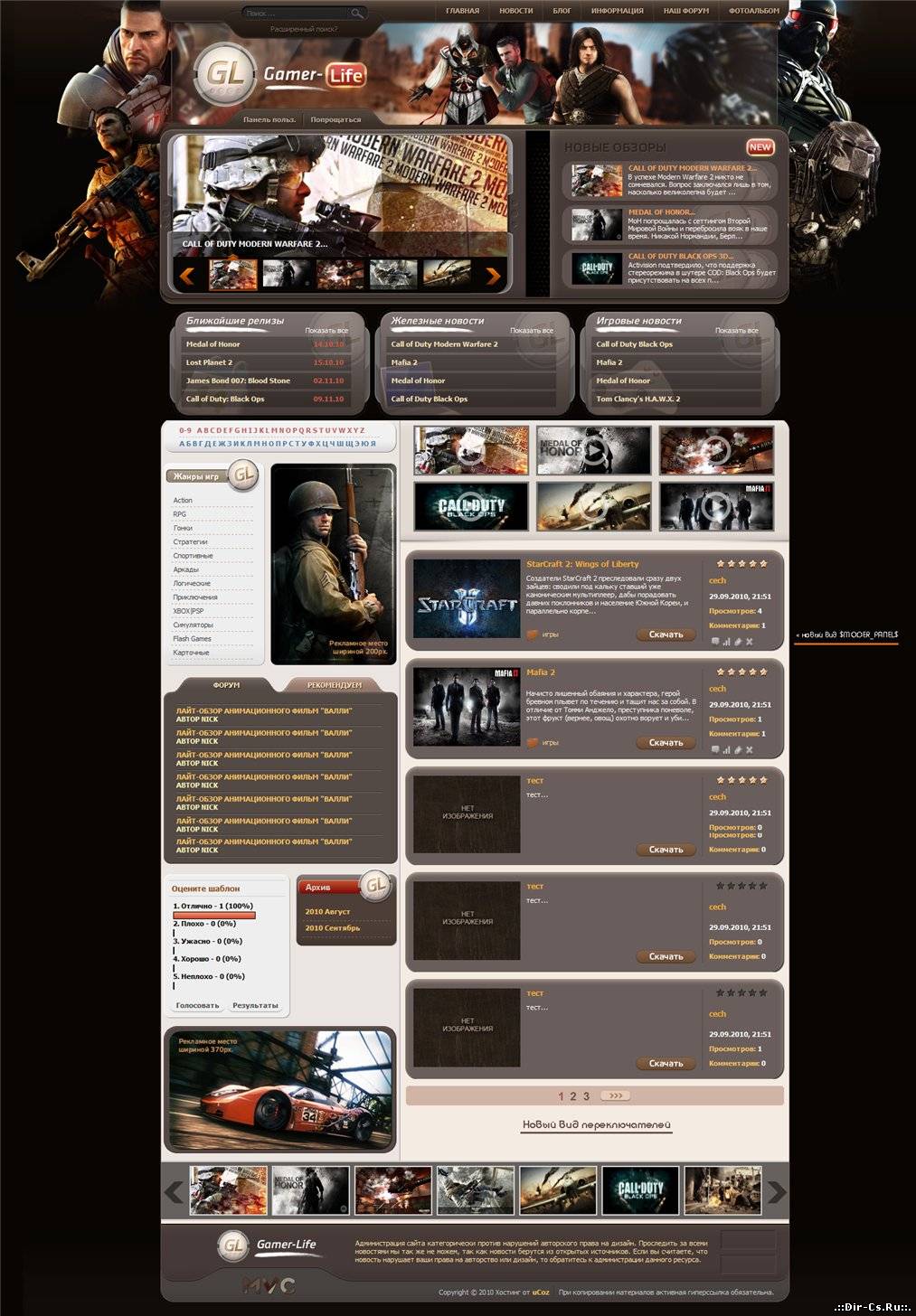 Шаблон Gamer-Life для uCoz