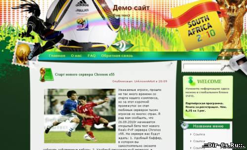 Шаблон футбольной тематики для uCoz