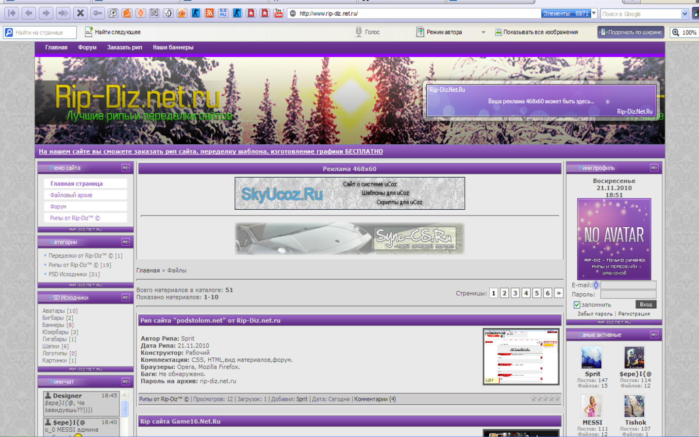 рип сайта rip-diz rip portala рип-диз от сайта www.dir-cs.ru