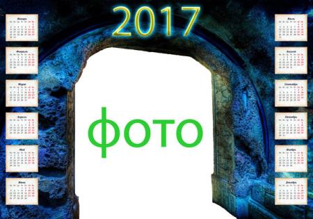 Календарь для фотошопа (2016)