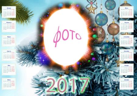 Новогодний календарь (2016)