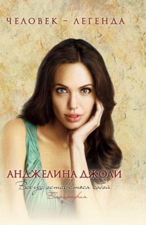 Человек-легенда (3 книги) (2011-2015)