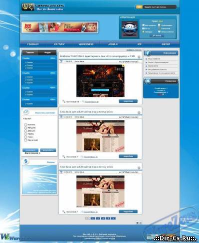 All-cms для ucoz + форум