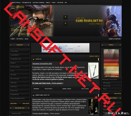 Rip Game-Shara by Lansoft.net.ru