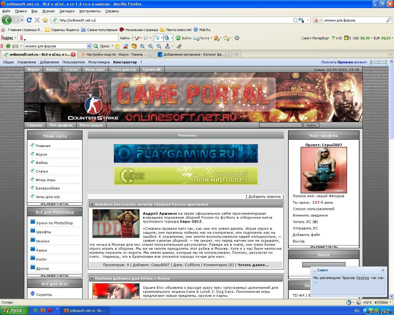 Rip сайта onlinesoft.net.ru