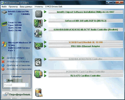 Драйвера MCS Drivers Disk v 7.1.21.95 beta от 18.02.2010