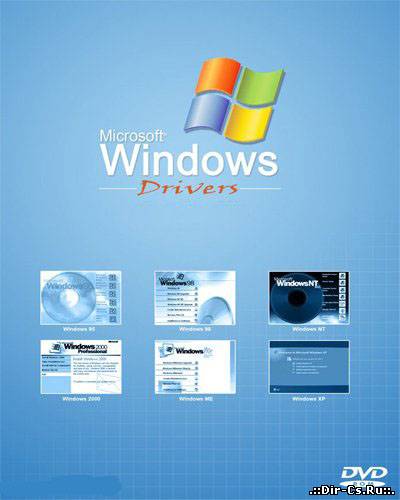 Сборник драйверов для Windows 2000/XP/2003/Vista/7 (29.06.2010)