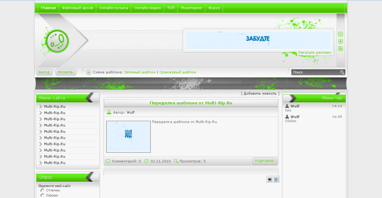 Переделка x-gaming.net.ru (зелёный)