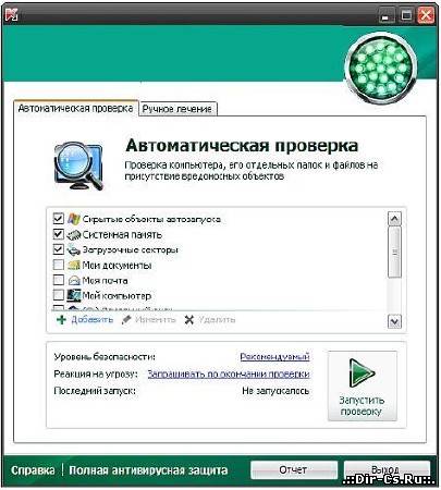 Anti Trojan-Spy.Win32.Zbot