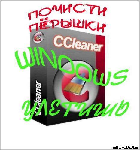 Portable CCleaner 2.35.1219